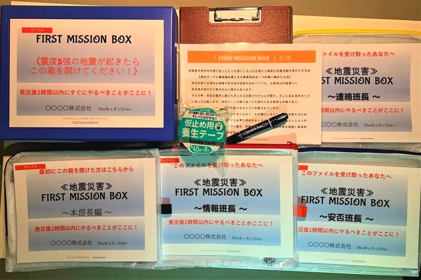 SERVICE_NEW of FIRST MISSION BOX